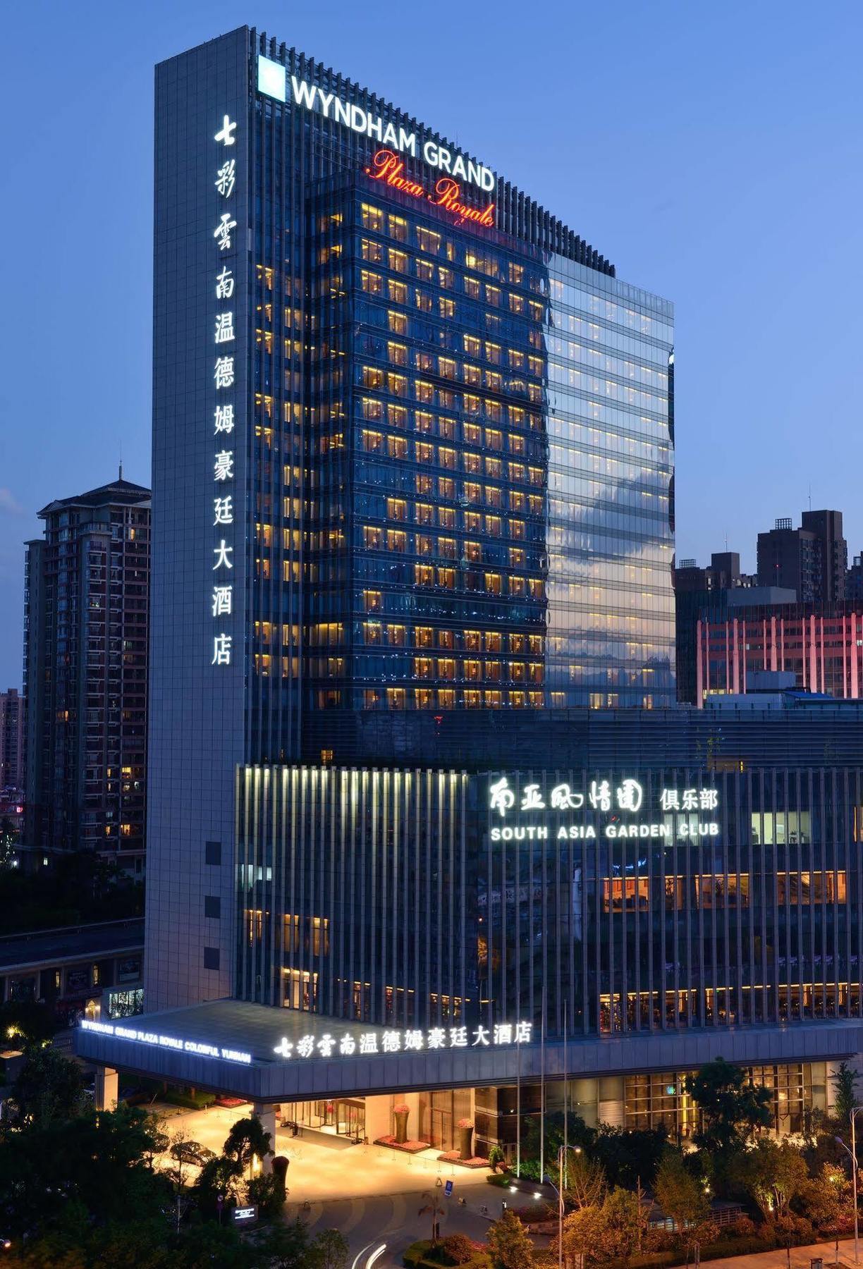 Hotel Wyndham Grand Plaza Royale Colorful Yunnan Kunming Exterior foto